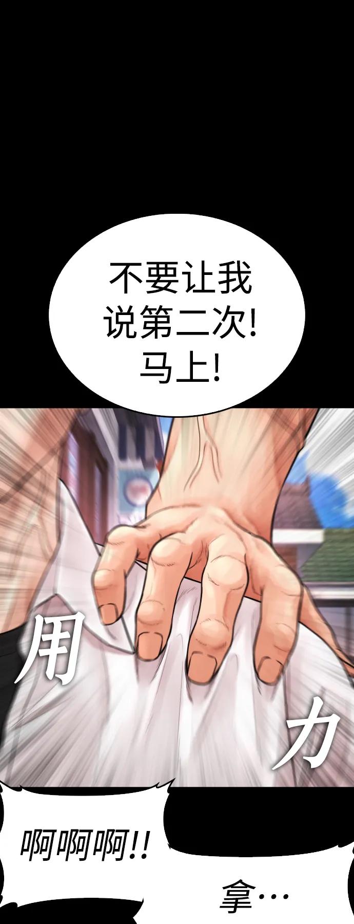《热血校爸》[第65话] 的确有两下子 第38页