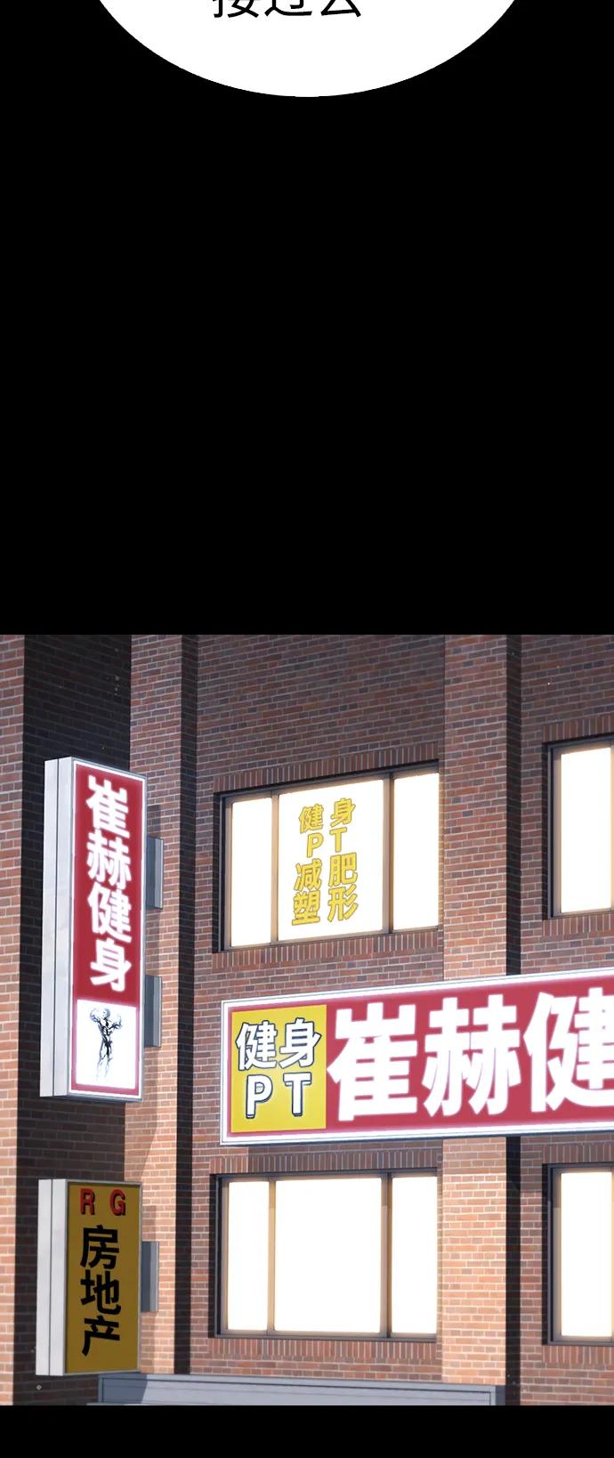 《热血校爸》[第65话] 的确有两下子 第63页