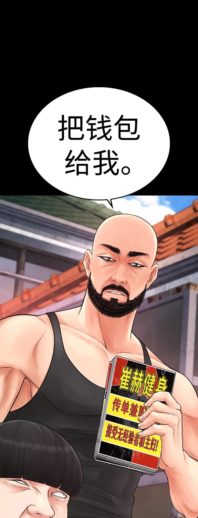 《热血校爸》[第65话] 的确有两下子 第34页