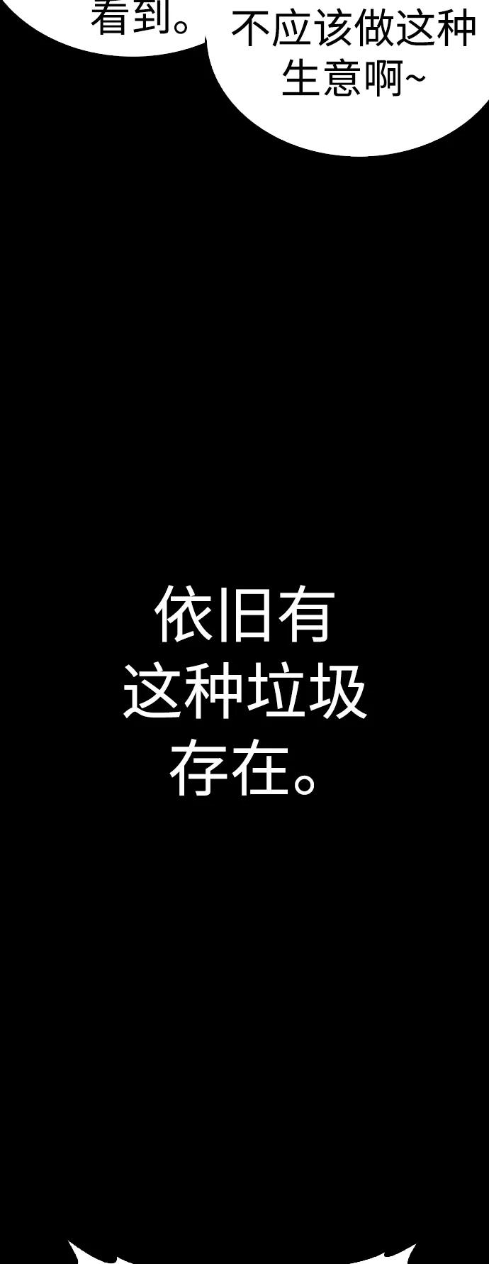 《热血校爸》[第65话] 的确有两下子 第20页