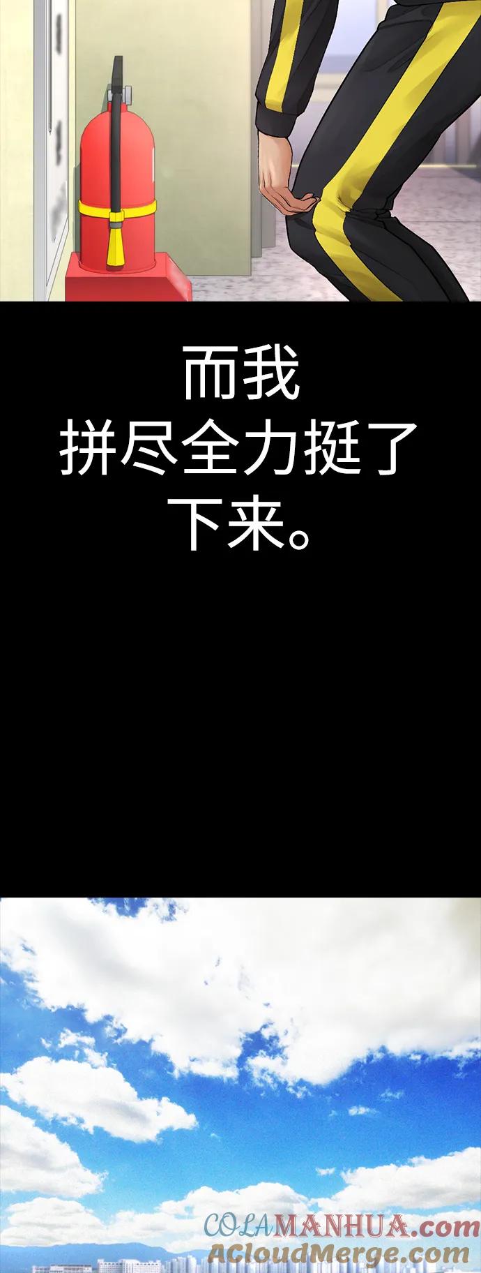 《热血校爸》[第65话] 的确有两下子 第85页