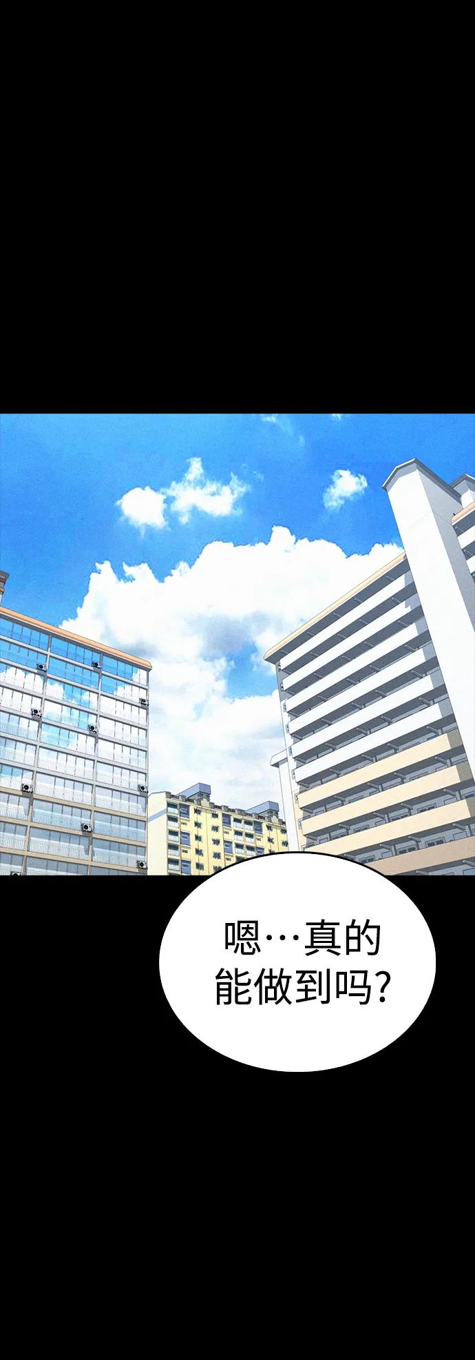 《热血校爸》[第65话] 的确有两下子 第56页