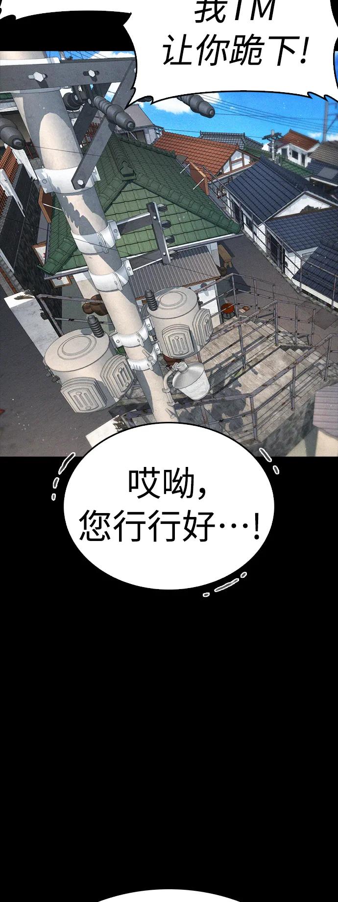《热血校爸》[第65话] 的确有两下子 第28页