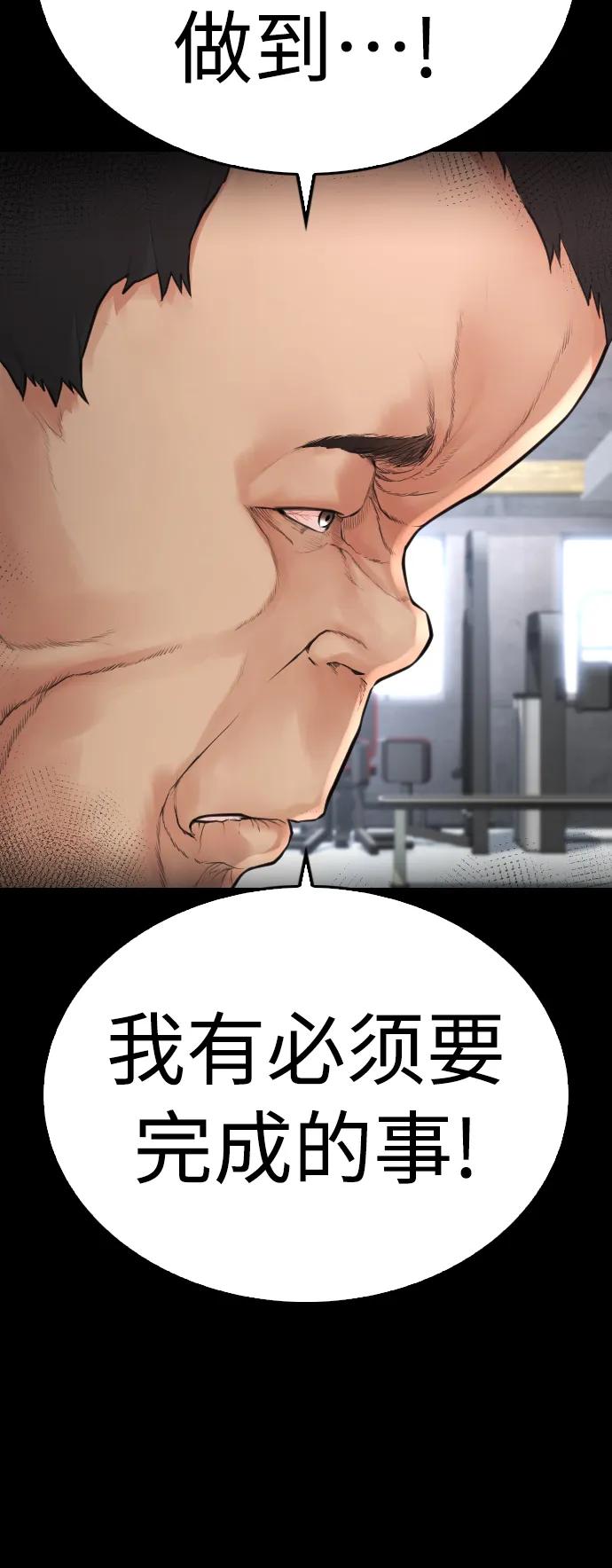 《热血校爸》[第65话] 的确有两下子 第54页