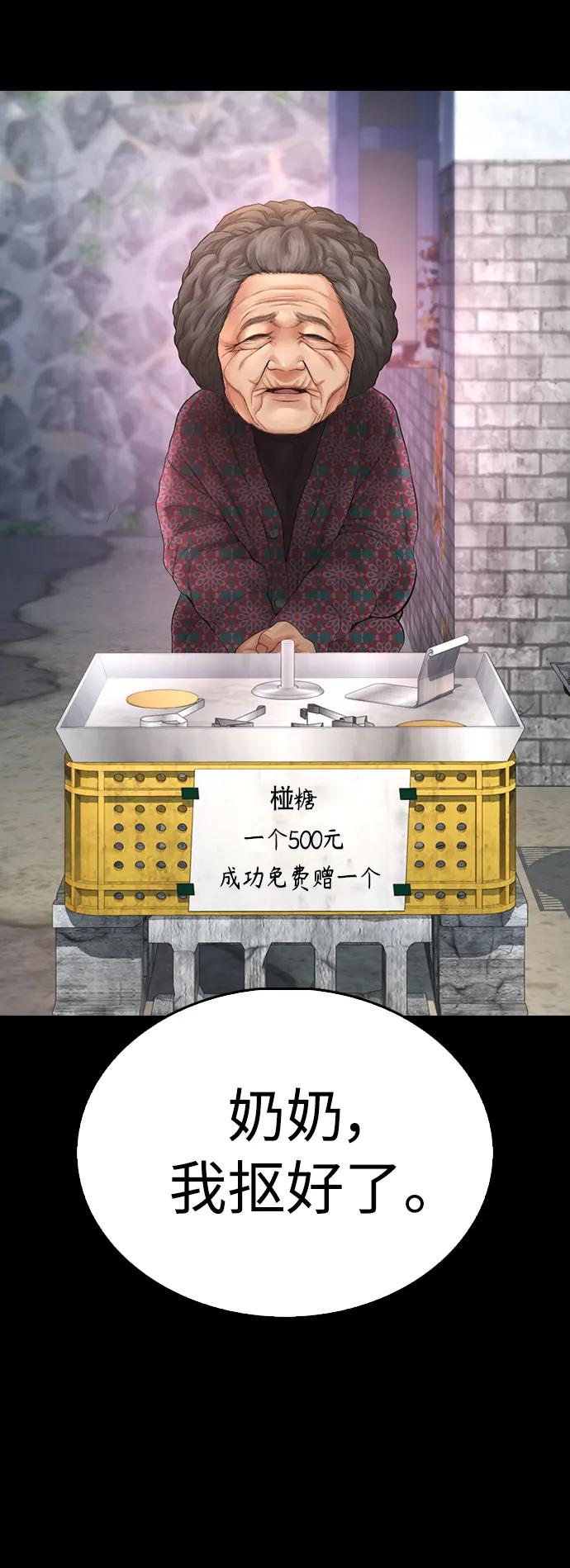 《热血校爸》[第65话] 的确有两下子 第16页
