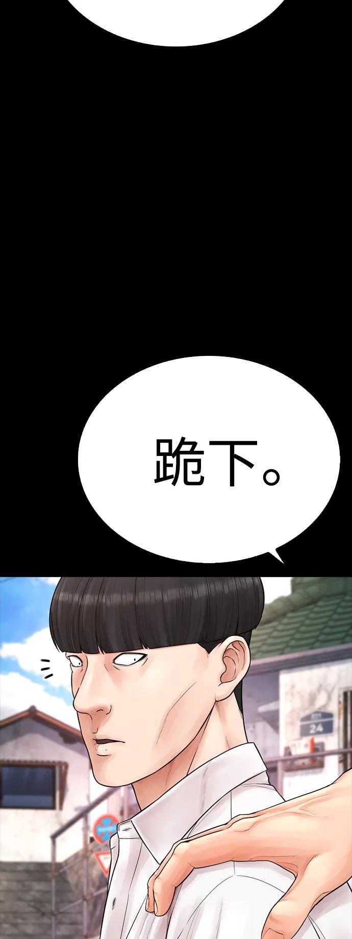 《热血校爸》[第65话] 的确有两下子 第30页