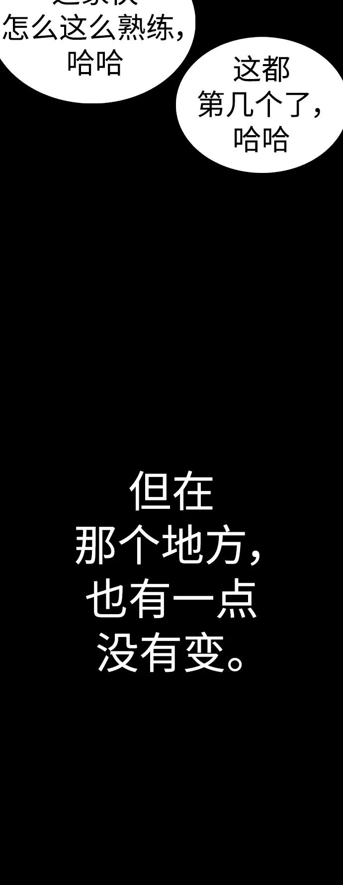 《热血校爸》[第65话] 的确有两下子 第18页