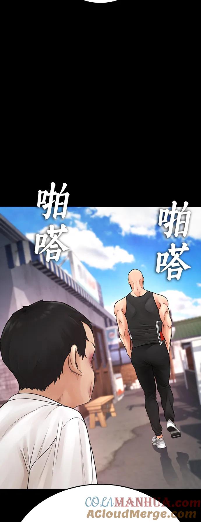 《热血校爸》[第65话] 的确有两下子 第45页