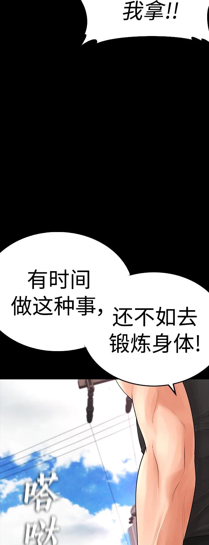 《热血校爸》[第65话] 的确有两下子 第39页