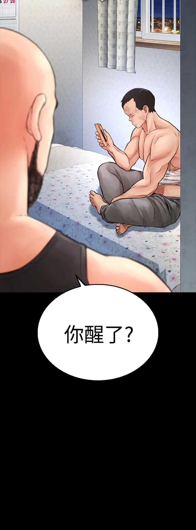 《热血校爸》[第65话] 的确有两下子 第106页
