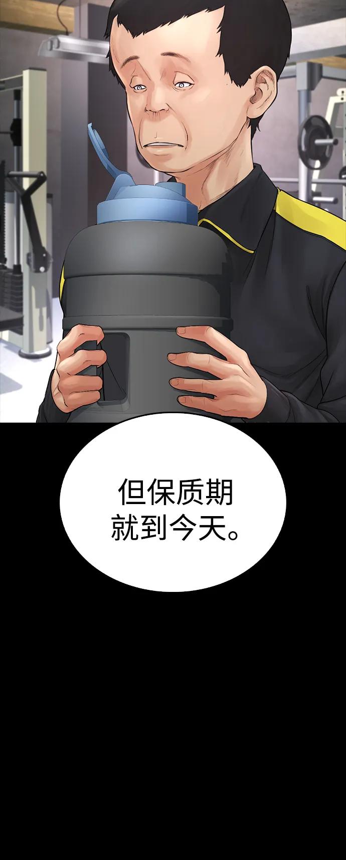《热血校爸》[第65话] 的确有两下子 第78页