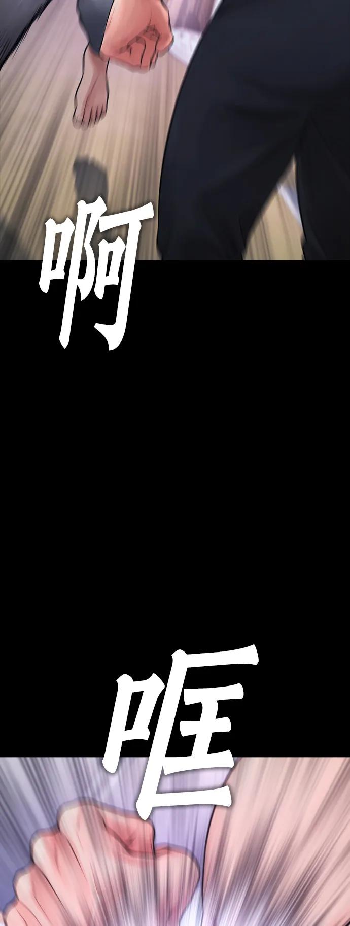 《热血校爸》[第66话] 你到底是谁 第4页