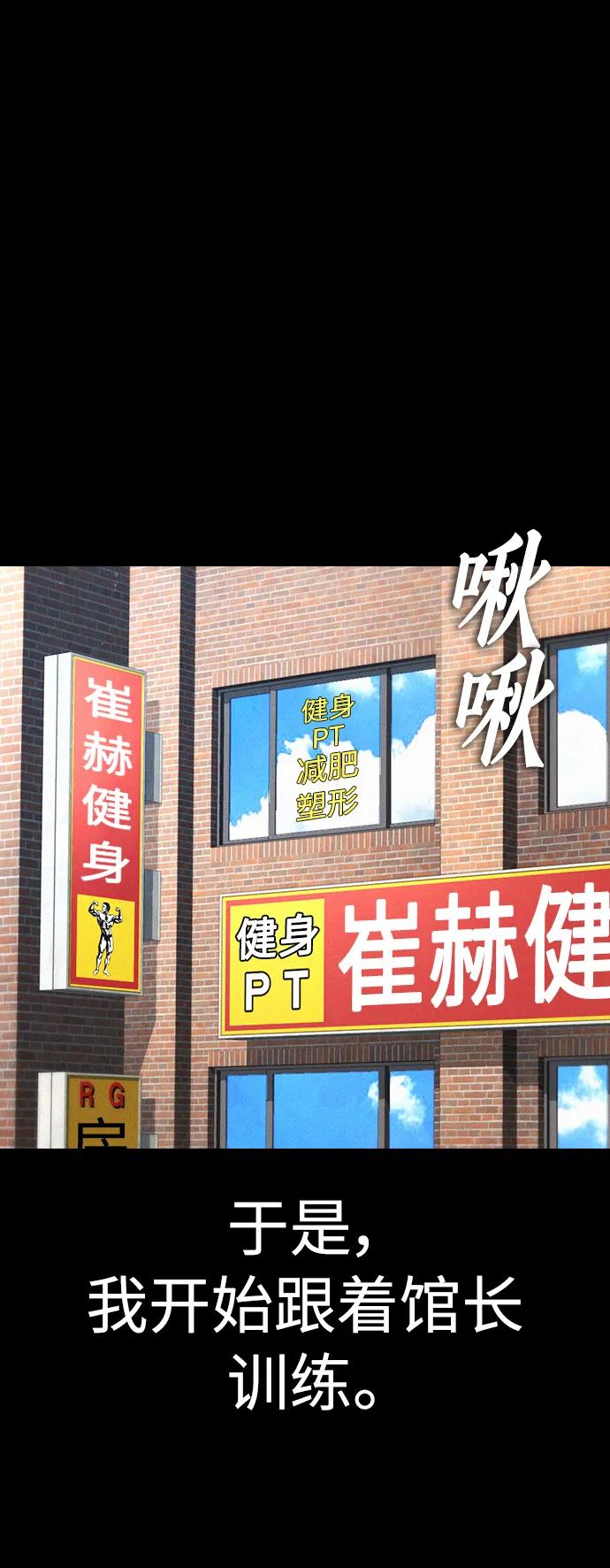 《热血校爸》[第66话] 你到底是谁 第43页