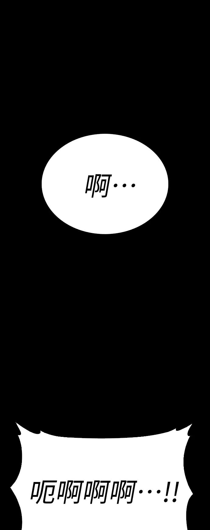 《热血校爸》[第66话] 你到底是谁 第103页