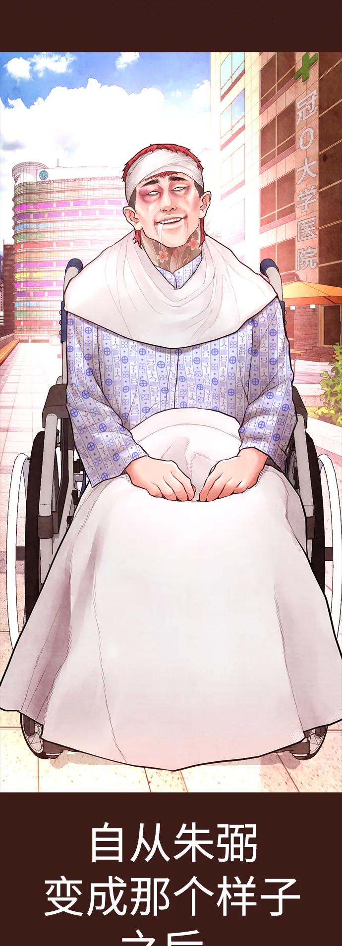 《热血校爸》[第66话] 你到底是谁 第19页