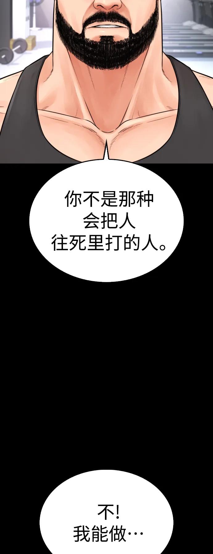 《热血校爸》[第66话] 你到底是谁 第51页