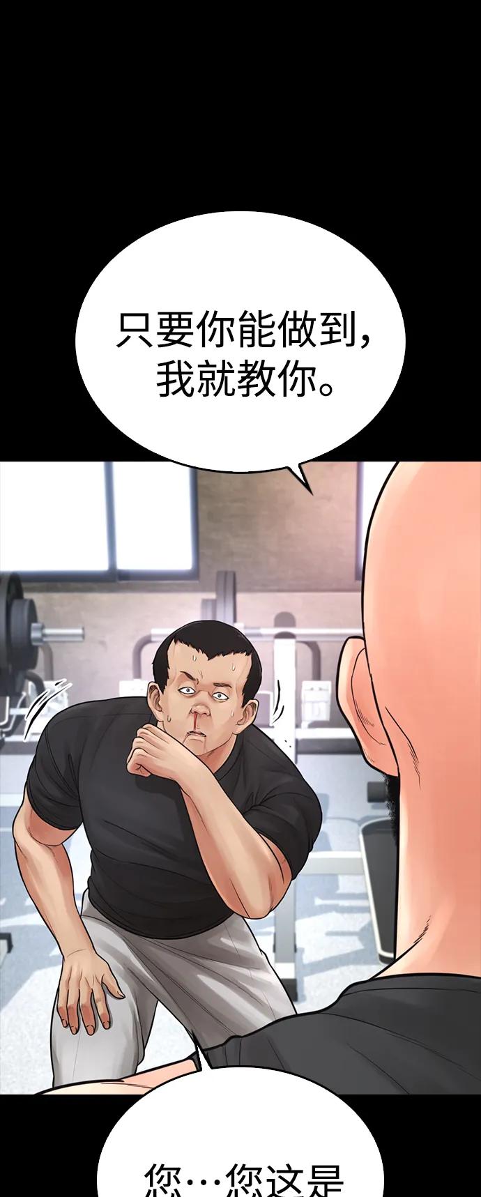 《热血校爸》[第66话] 你到底是谁 第54页