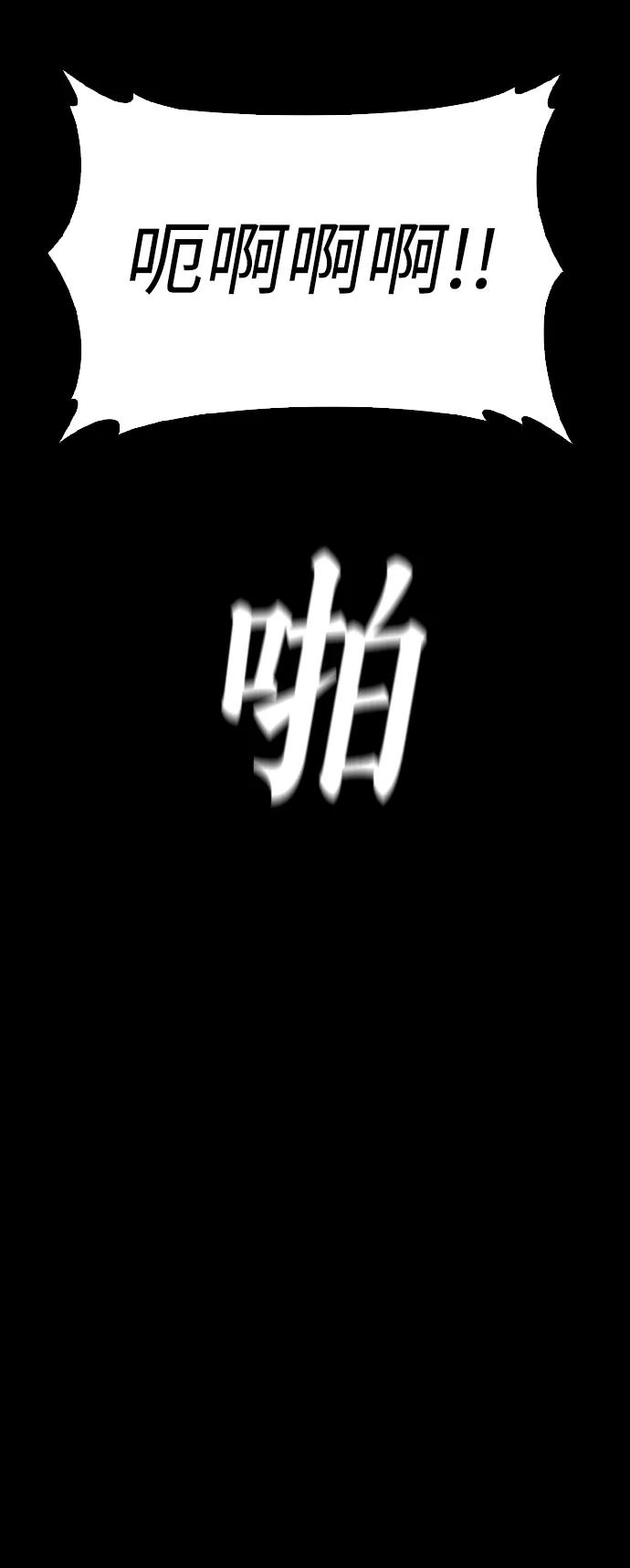 《热血校爸》[第66话] 你到底是谁 第59页