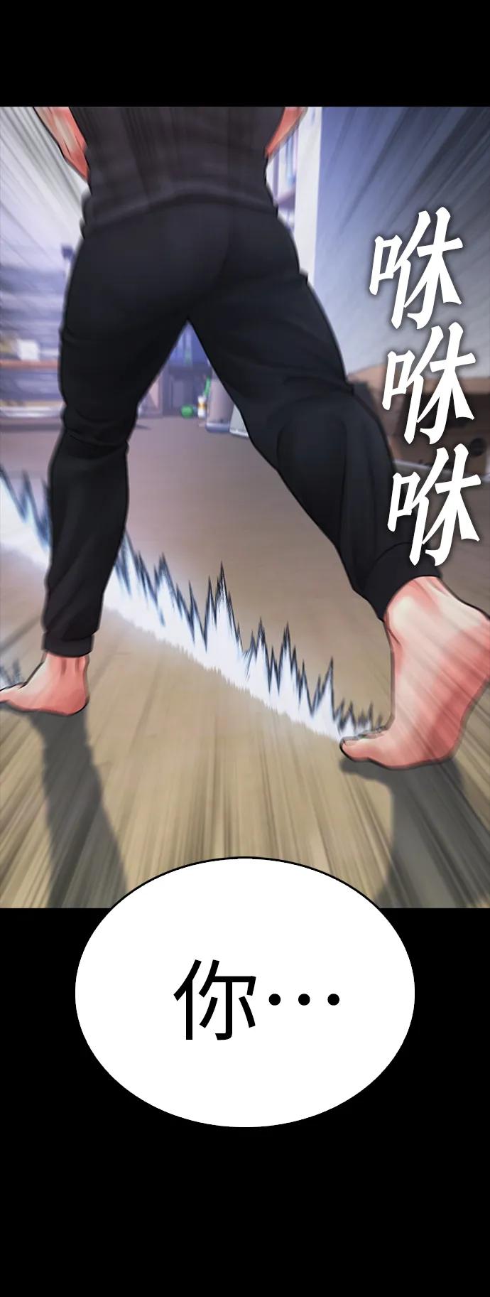 《热血校爸》[第66话] 你到底是谁 第6页