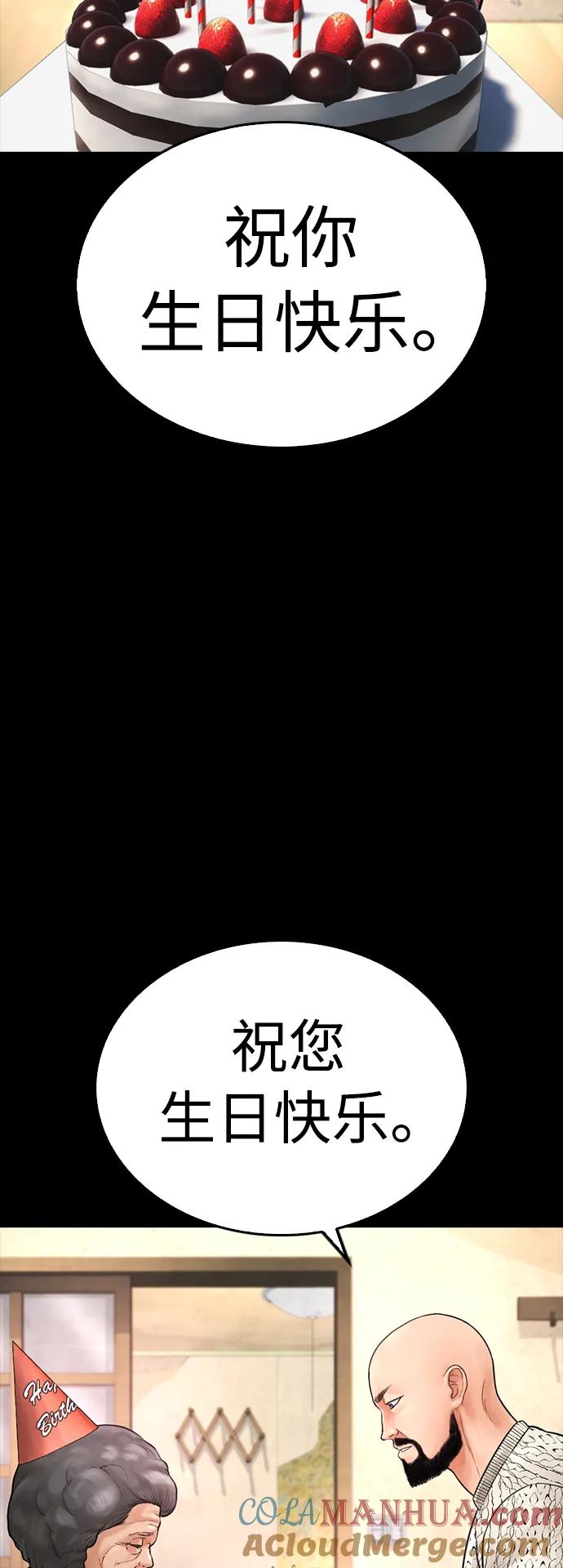 《热血校爸》[第66话] 你到底是谁 第93页
