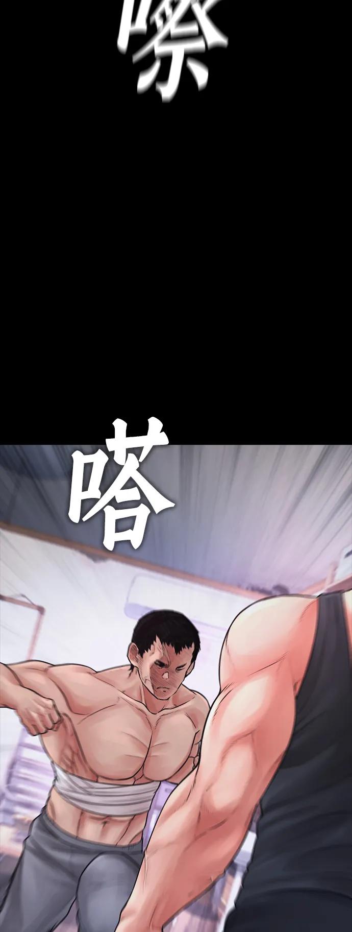 《热血校爸》[第66话] 你到底是谁 第3页