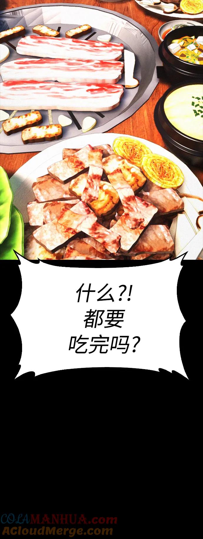 《热血校爸》[第66话] 你到底是谁 第77页