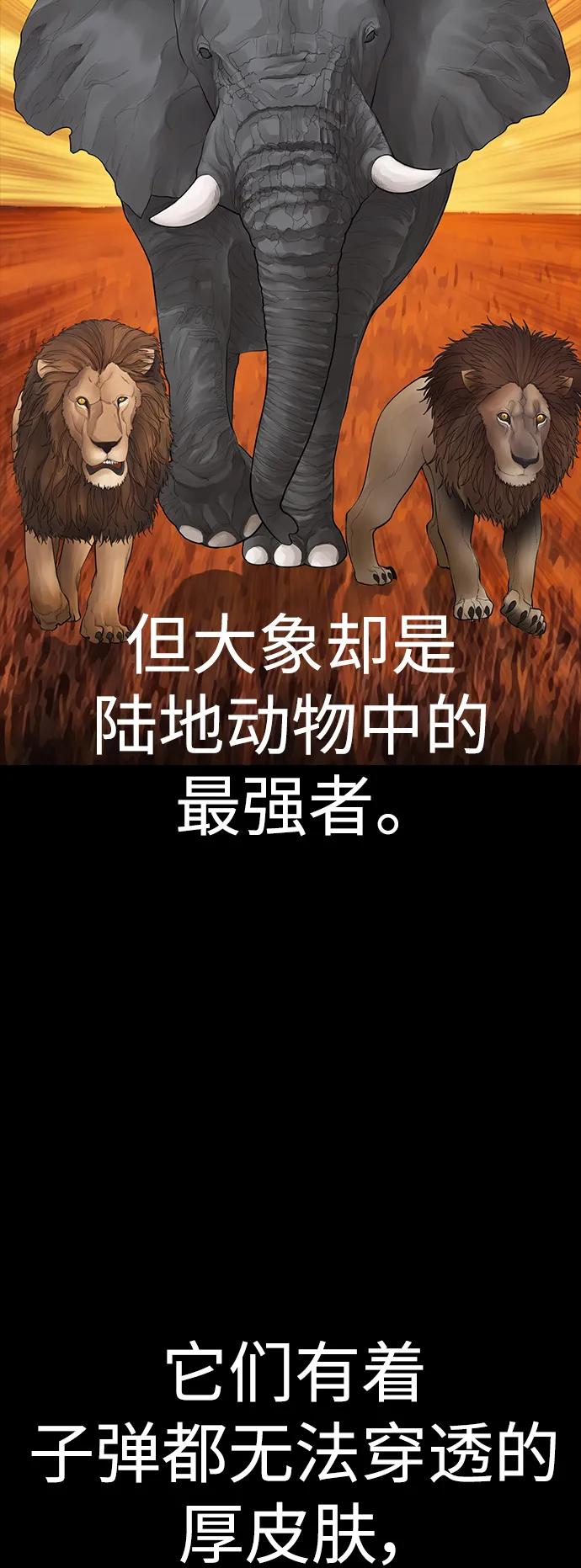 《热血校爸》[第66话] 你到底是谁 第64页