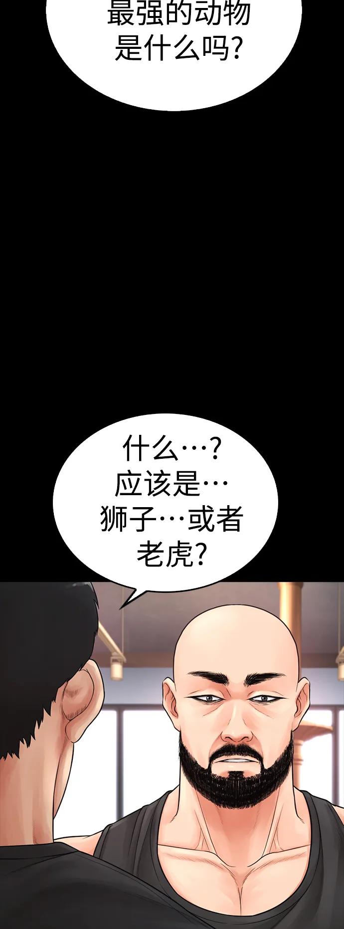 《热血校爸》[第66话] 你到底是谁 第62页