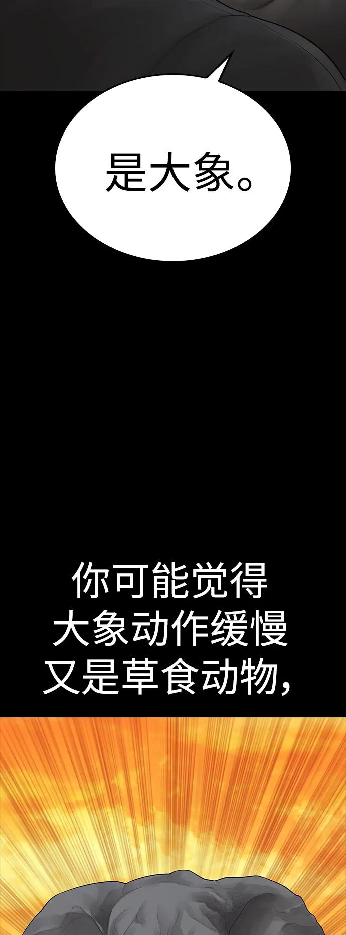 《热血校爸》[第66话] 你到底是谁 第63页