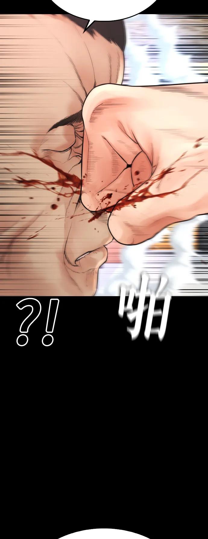 《热血校爸》[第66话] 你到底是谁 第52页
