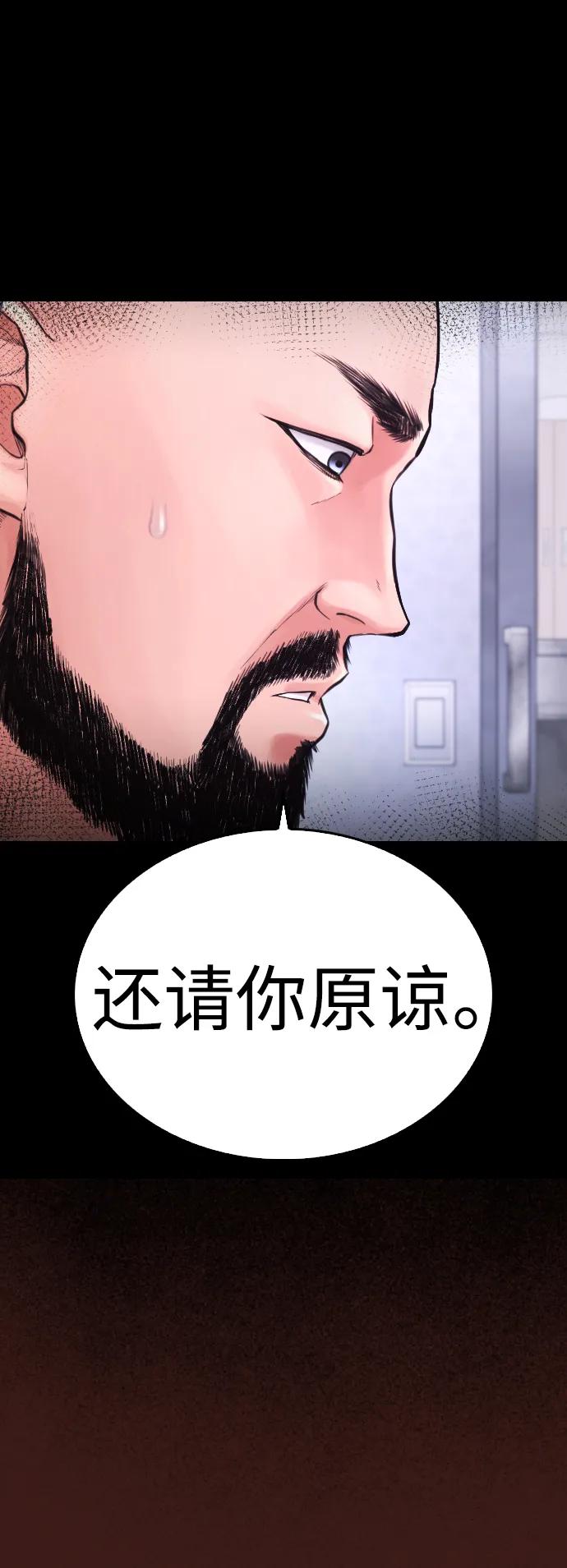 《热血校爸》[第66话] 你到底是谁 第18页