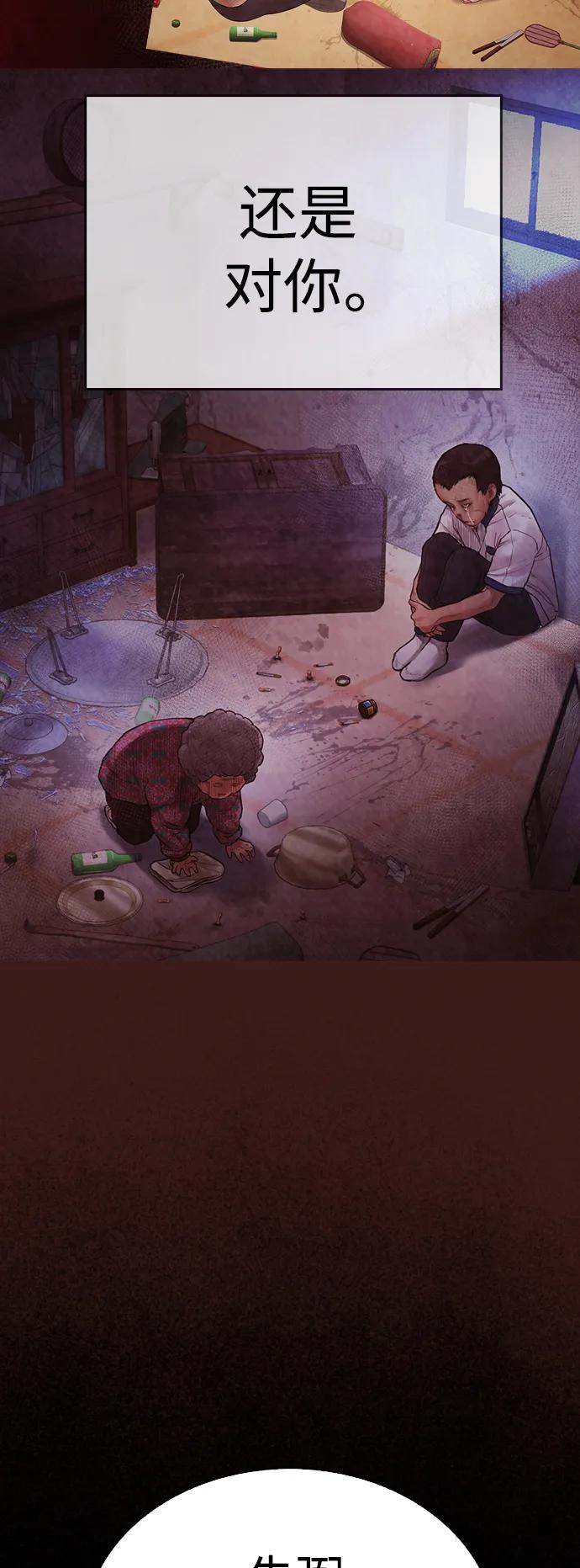 《热血校爸》[第66话] 你到底是谁 第35页