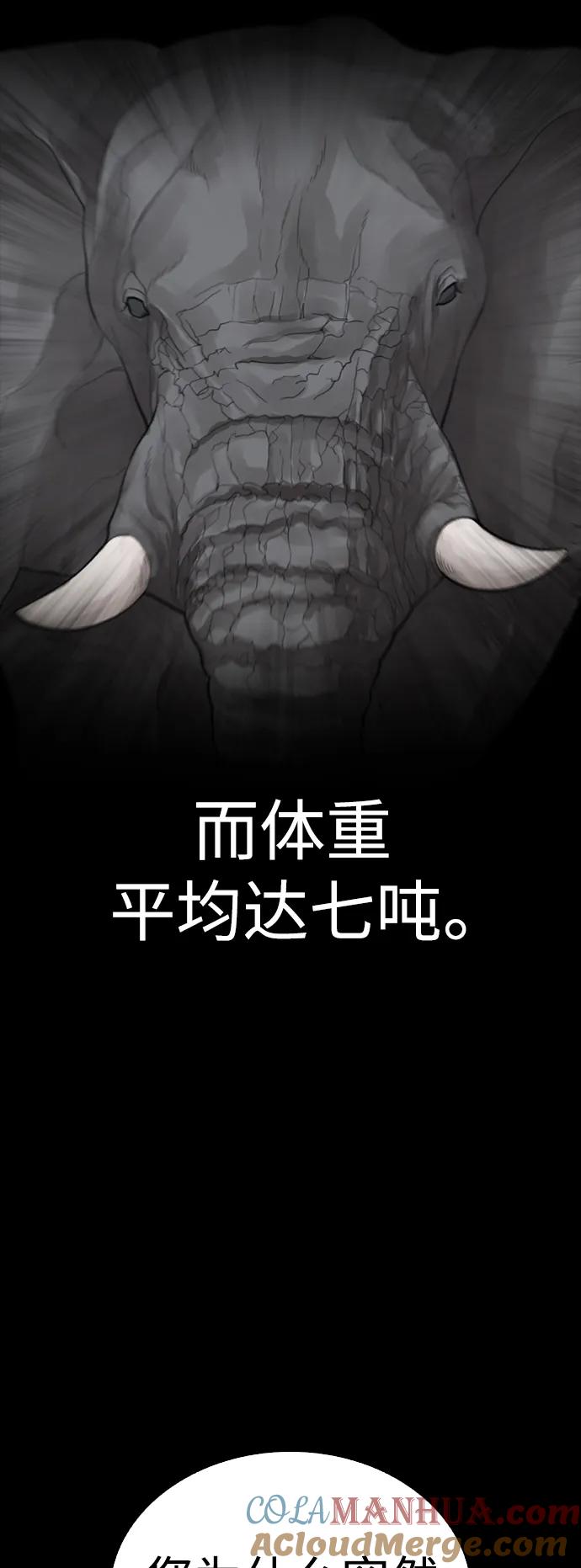 《热血校爸》[第66话] 你到底是谁 第65页