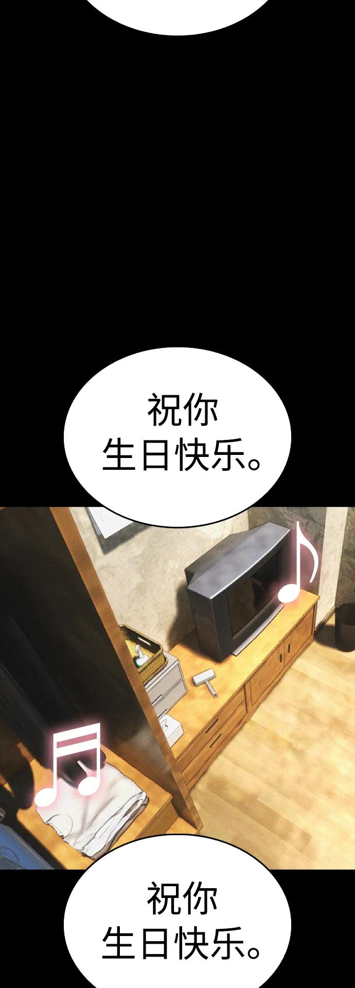 《热血校爸》[第66话] 你到底是谁 第91页