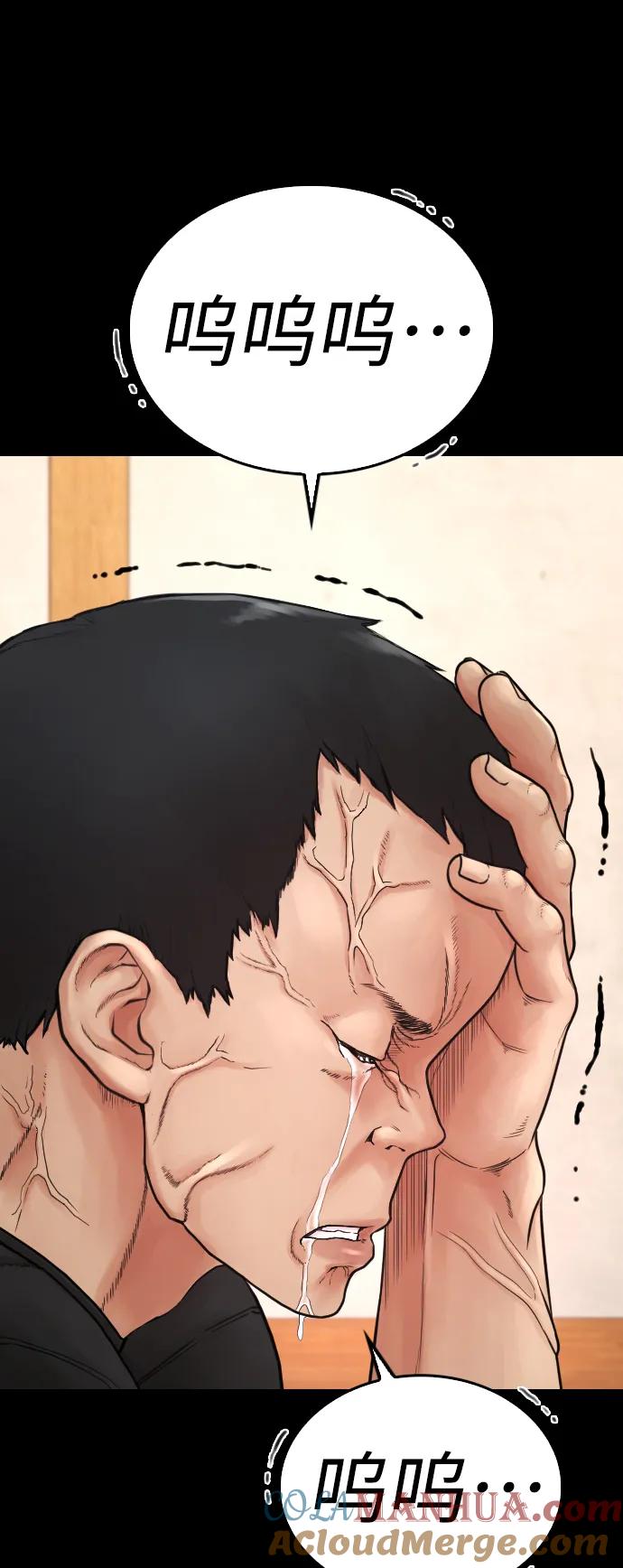 《热血校爸》[第66话] 你到底是谁 第105页