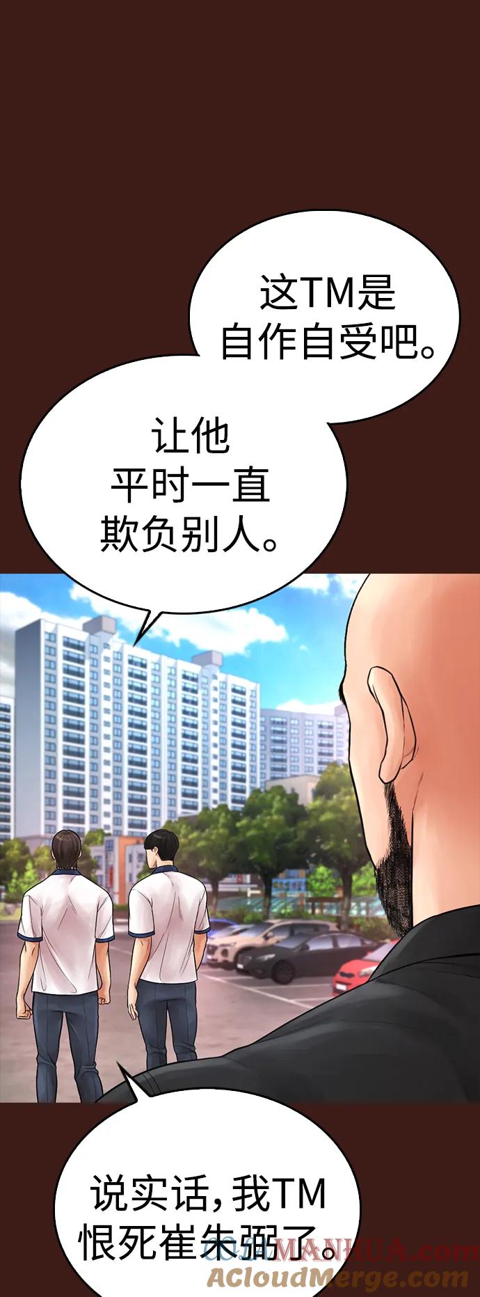 《热血校爸》[第66话] 你到底是谁 第29页