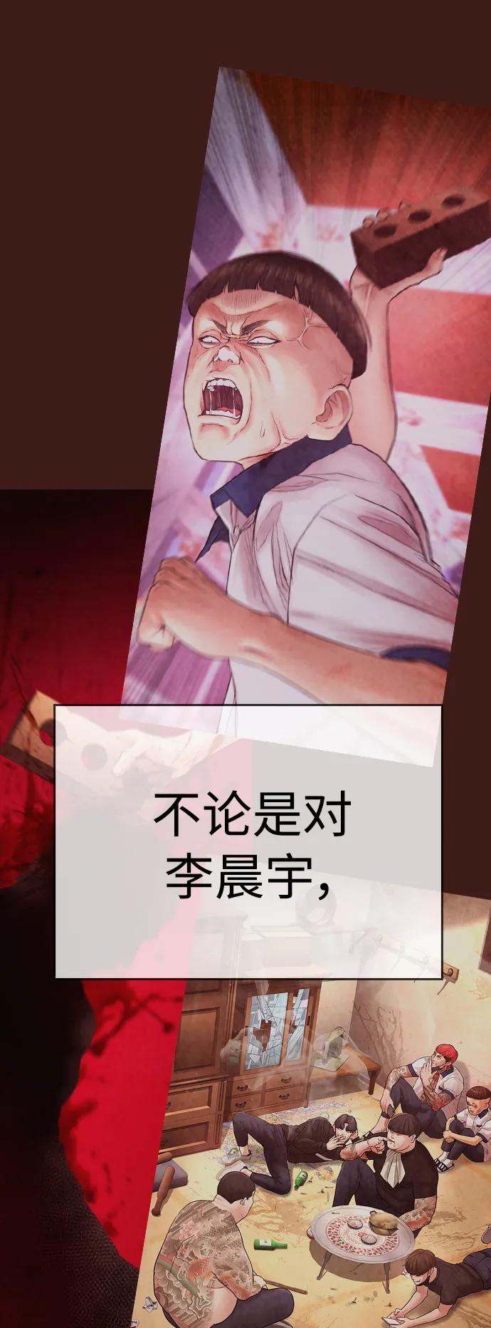 《热血校爸》[第66话] 你到底是谁 第34页