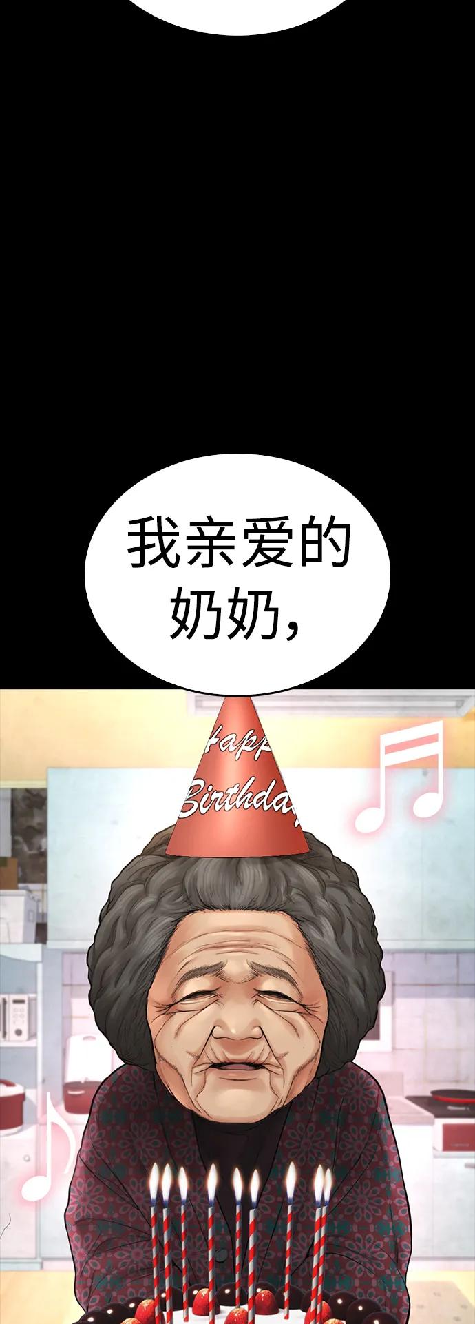 《热血校爸》[第66话] 你到底是谁 第92页