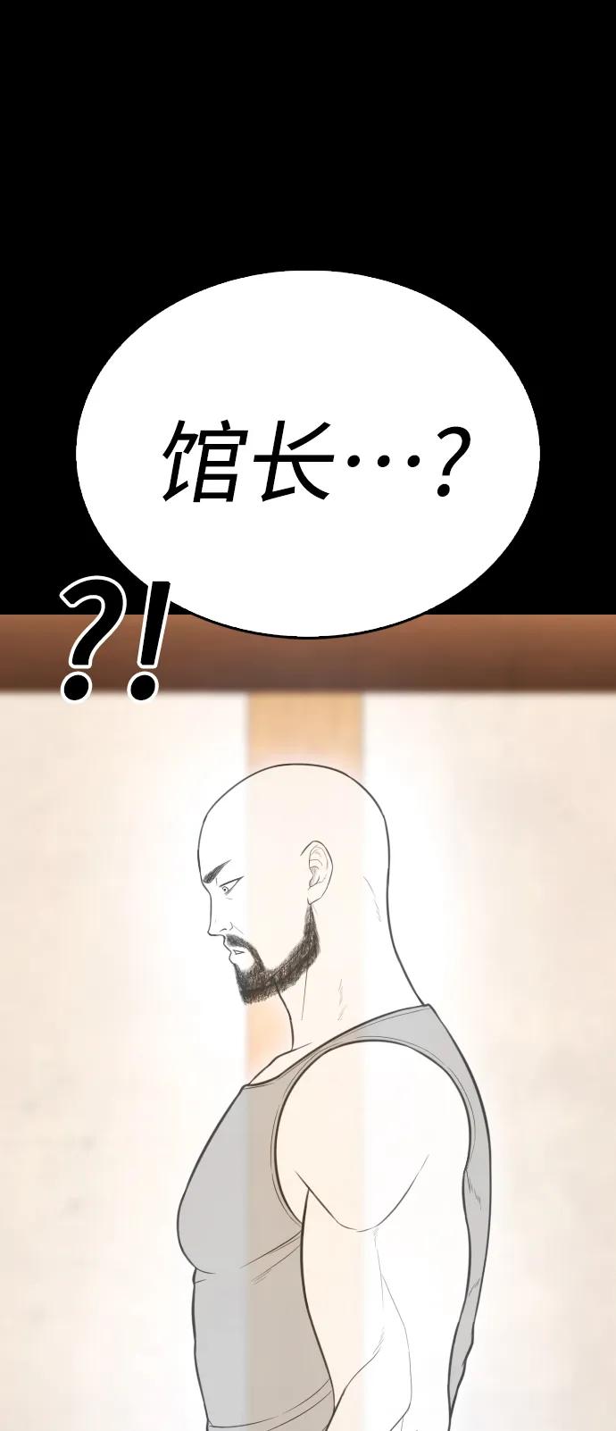 《热血校爸》[第66话] 你到底是谁 第108页
