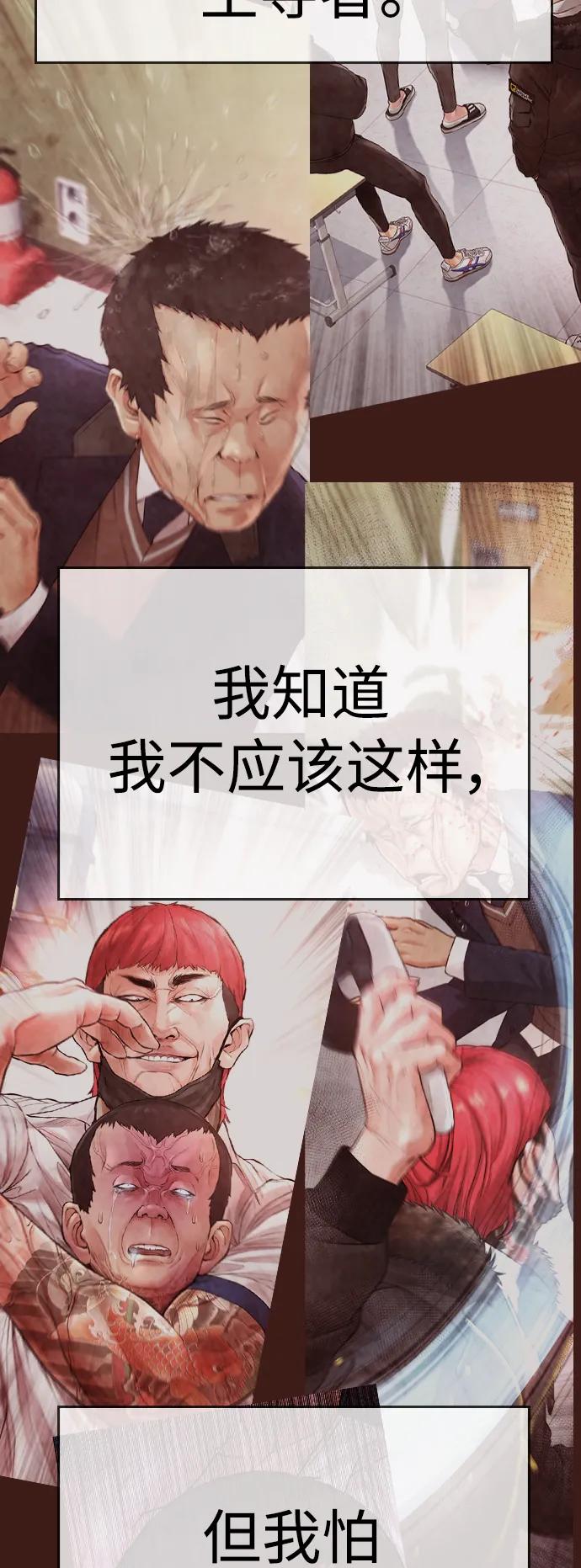 《热血校爸》[第66话] 你到底是谁 第32页
