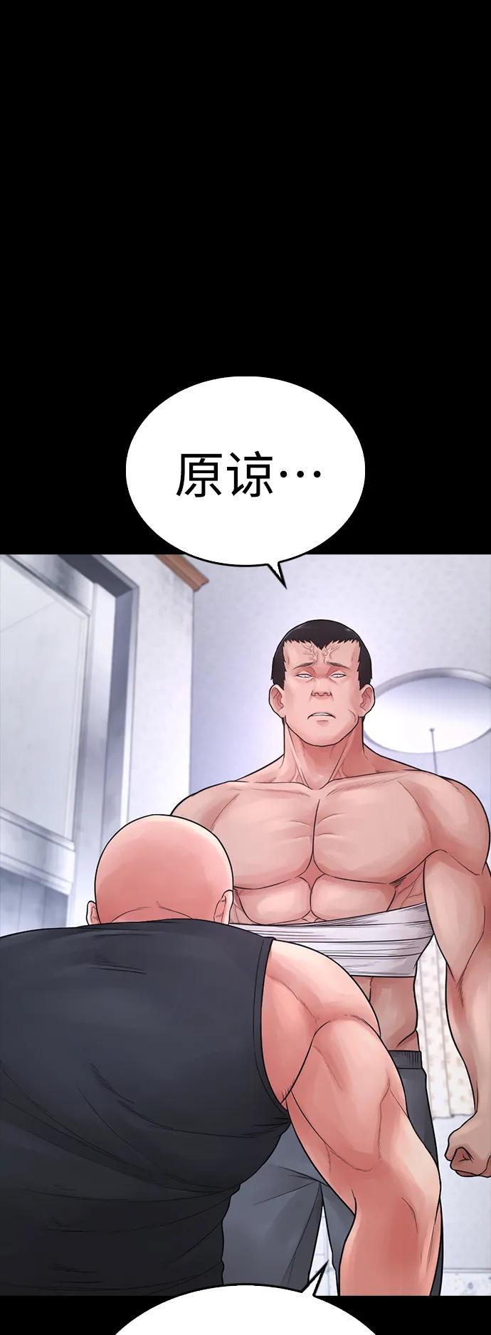 《热血校爸》[第66话] 你到底是谁 第38页