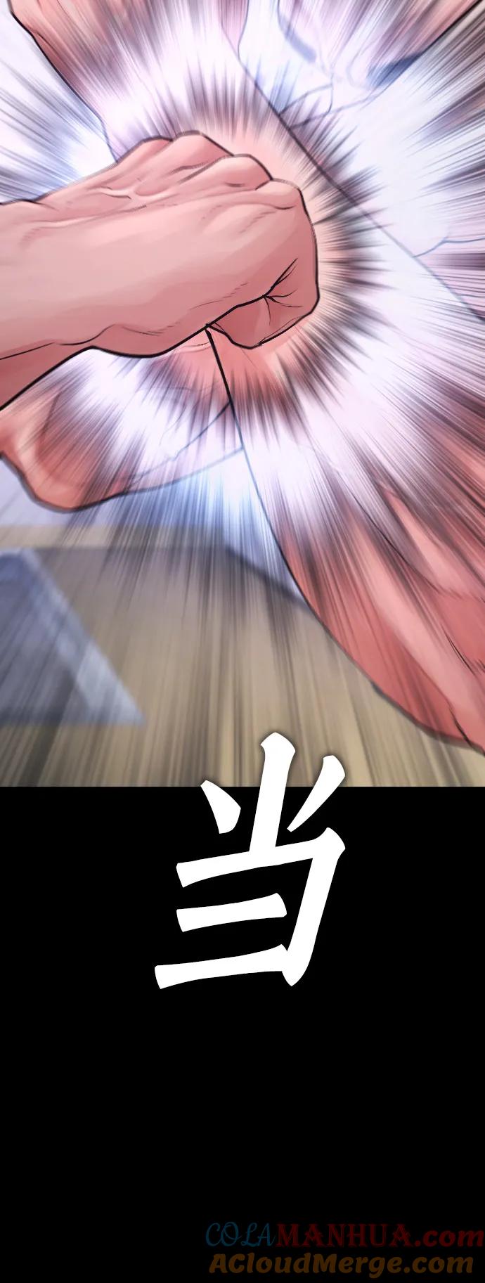 《热血校爸》[第66话] 你到底是谁 第5页