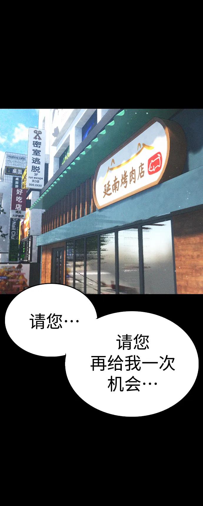 《热血校爸》[第66话] 你到底是谁 第60页