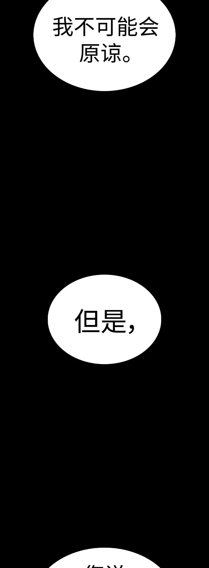 《热血校爸》[第66话] 你到底是谁 第39页