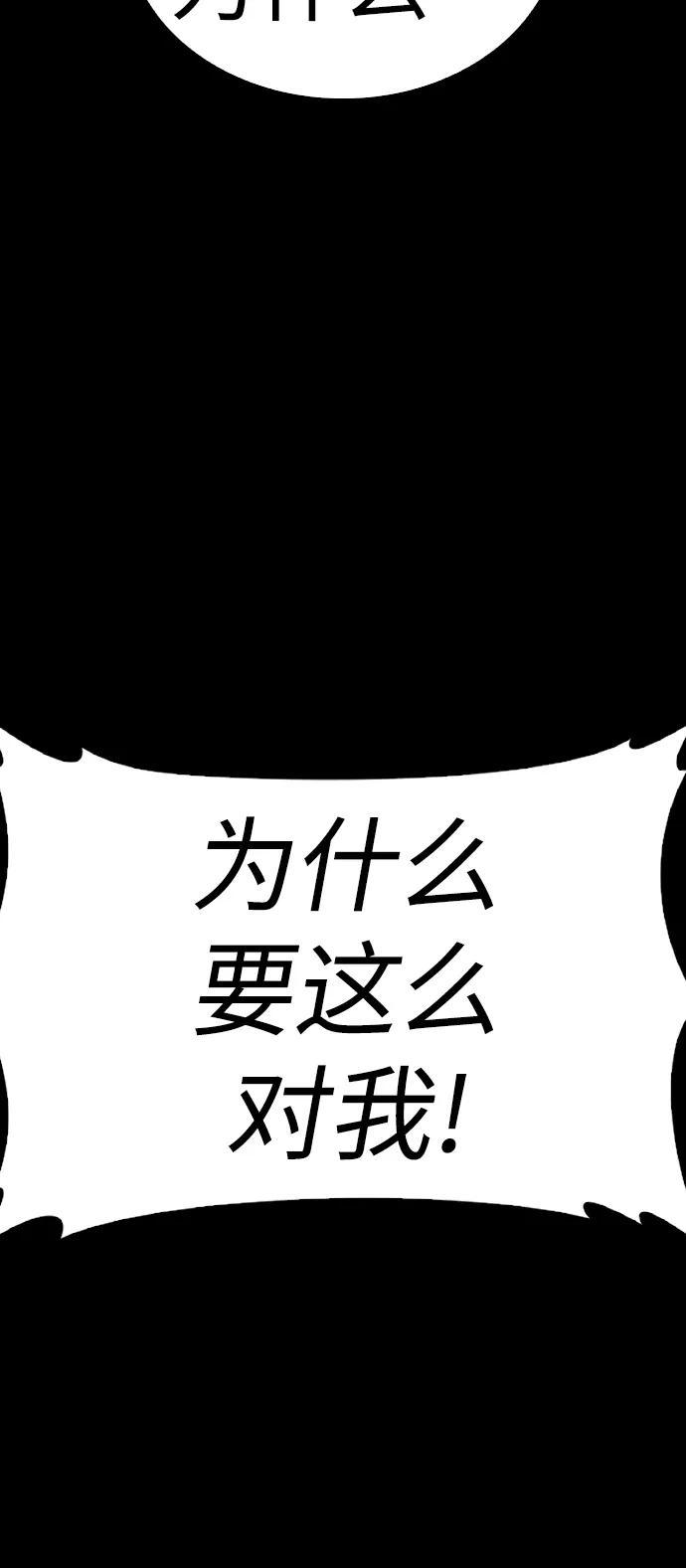 《热血校爸》[第66话] 你到底是谁 第16页