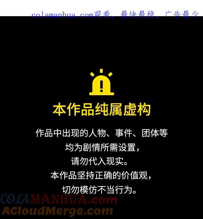 《热血校爸》[第66话] 你到底是谁 第1页