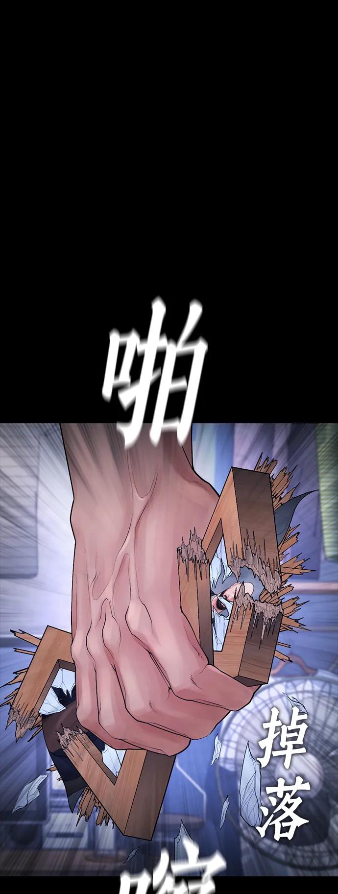 《热血校爸》[第66话] 你到底是谁 第2页