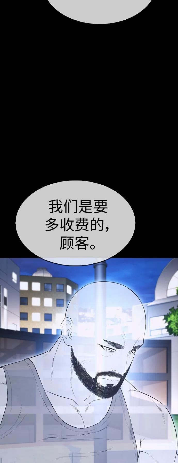 《热血校爸》[第67话] 开始! 第40页