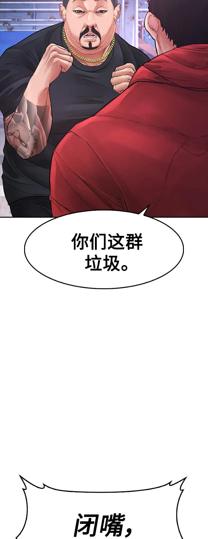 《热血校爸》[第67话] 开始! 第95页