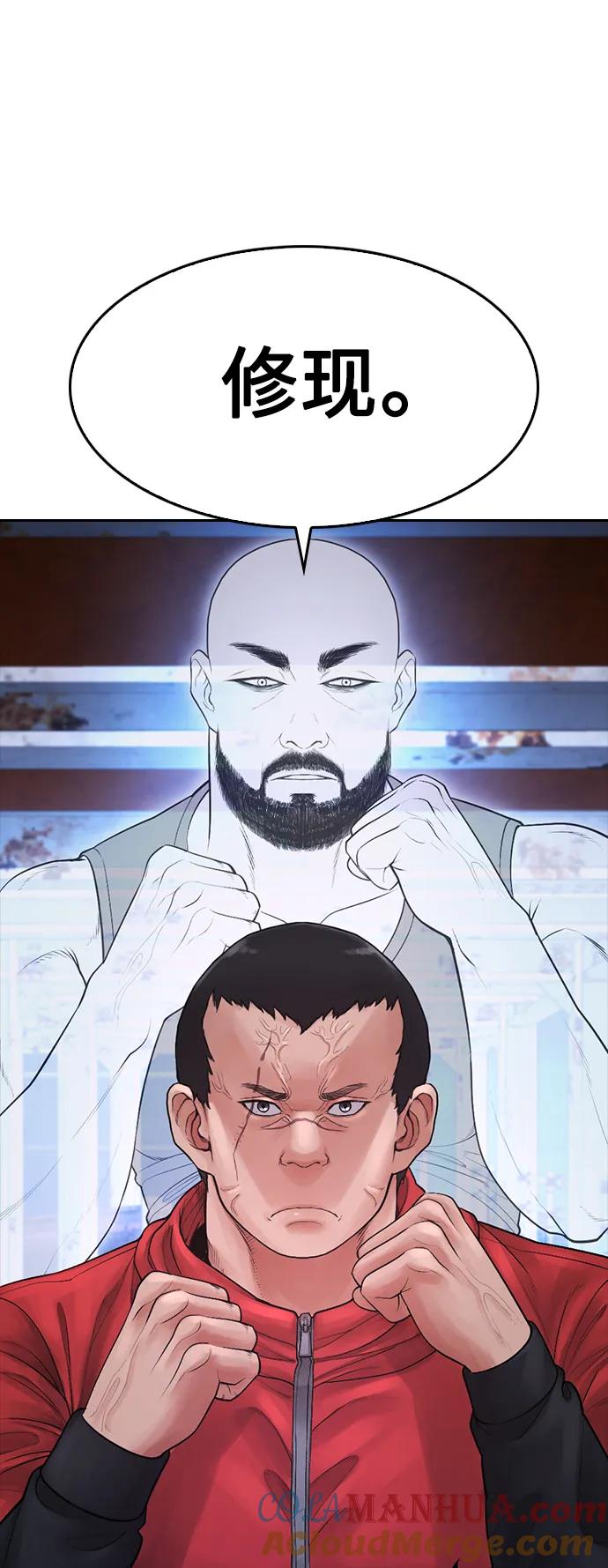 《热血校爸》[第67话] 开始! 第93页